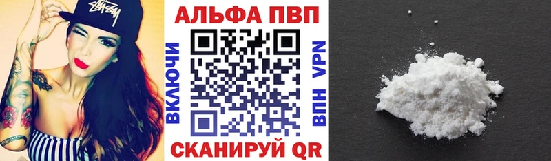 APVP кристаллы Ногинск