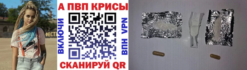 A-PVP крисы CK  Ногинск 