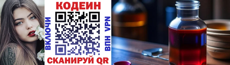 Кодеиновый сироп Lean напиток Lean (лин)  Ногинск 