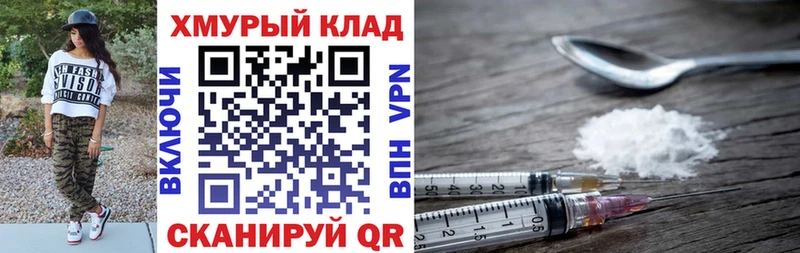 Героин белый  omg как войти  Ногинск 