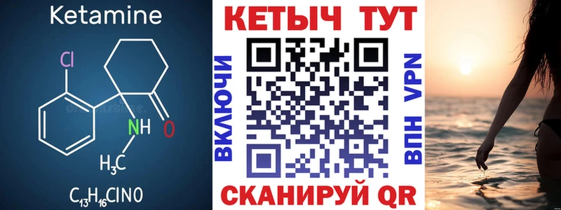закладка  Ногинск  OMG сайт  КЕТАМИН ketamine 