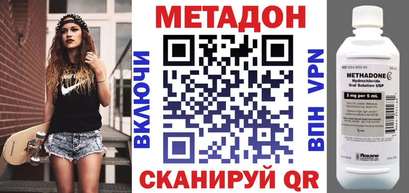 МЕТАДОН кристалл  как найти наркотики  Ногинск 